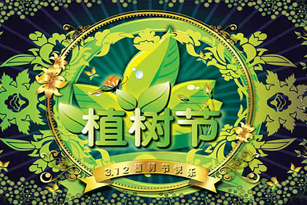 植樹(shù)節(jié)，岳信邀您開(kāi)創(chuàng)環(huán)保之旅